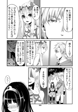 Benmusu Omnibus Vol. 1 Page #98