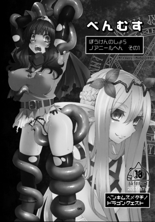 Benmusu Omnibus Vol. 1 Page #94