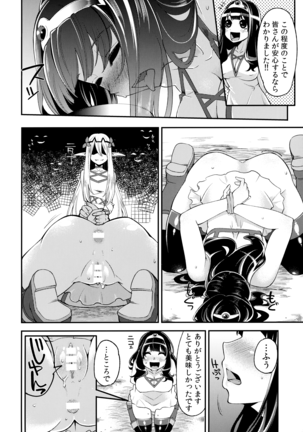 Benmusu Omnibus Vol. 1 Page #103
