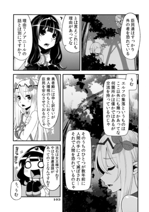 Benmusu Omnibus Vol. 1 Page #102