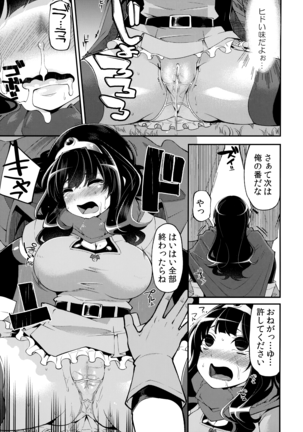 Benmusu Omnibus Vol. 1 Page #128