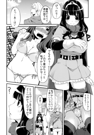 Benmusu Omnibus Vol. 1 Page #85