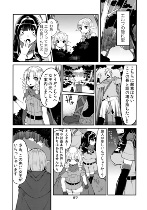 Benmusu Omnibus Vol. 1 Page #96