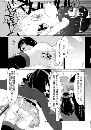 Benmusu Omnibus Vol. 1 Page #46