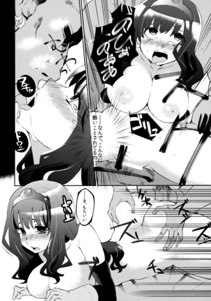 Benmusu Omnibus Vol. 1 Page #19