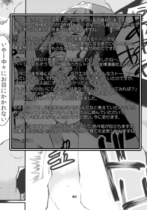 Benmusu Omnibus Vol. 1 Page #24