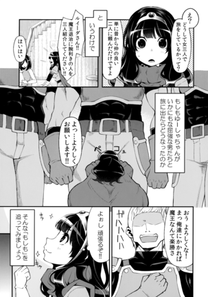 Benmusu Omnibus Vol. 1 Page #124