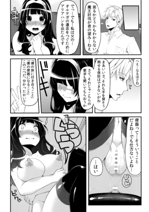 Benmusu Omnibus Vol. 1 Page #79