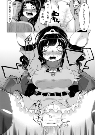 Benmusu Omnibus Vol. 1 Page #129