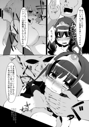 Benmusu Omnibus Vol. 1 Page #20