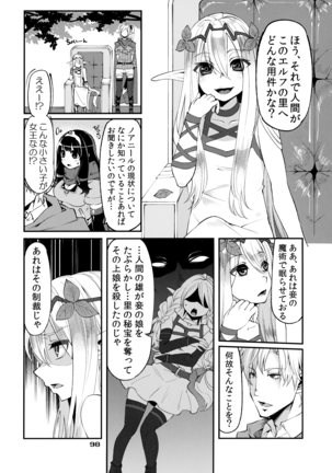 Benmusu Omnibus Vol. 1 Page #97