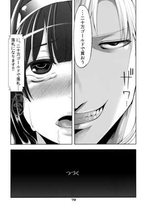 Benmusu Omnibus Vol. 1 Page #71