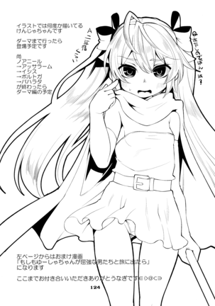 Benmusu Omnibus Vol. 1 Page #123