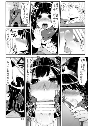 Benmusu Omnibus Vol. 1 Page #89