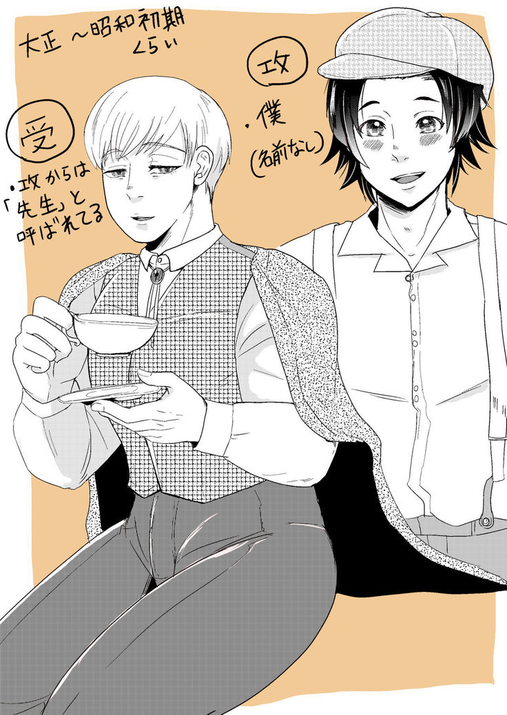 SM調教漫画③夜のお散歩編