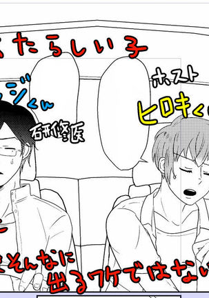 SM調教漫画③夜のお散歩編 Page #18
