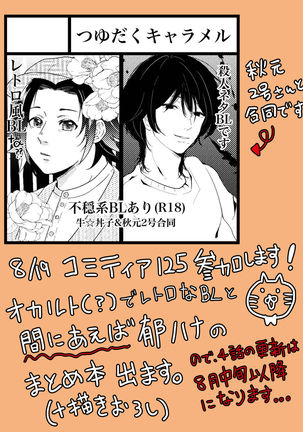 SM調教漫画③夜のお散歩編 Page #20