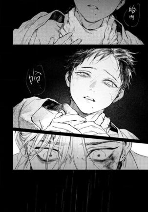 Kimi no Yoru ni Fureru | 触碰你的黑夜 Ch. 1-3 Page #68