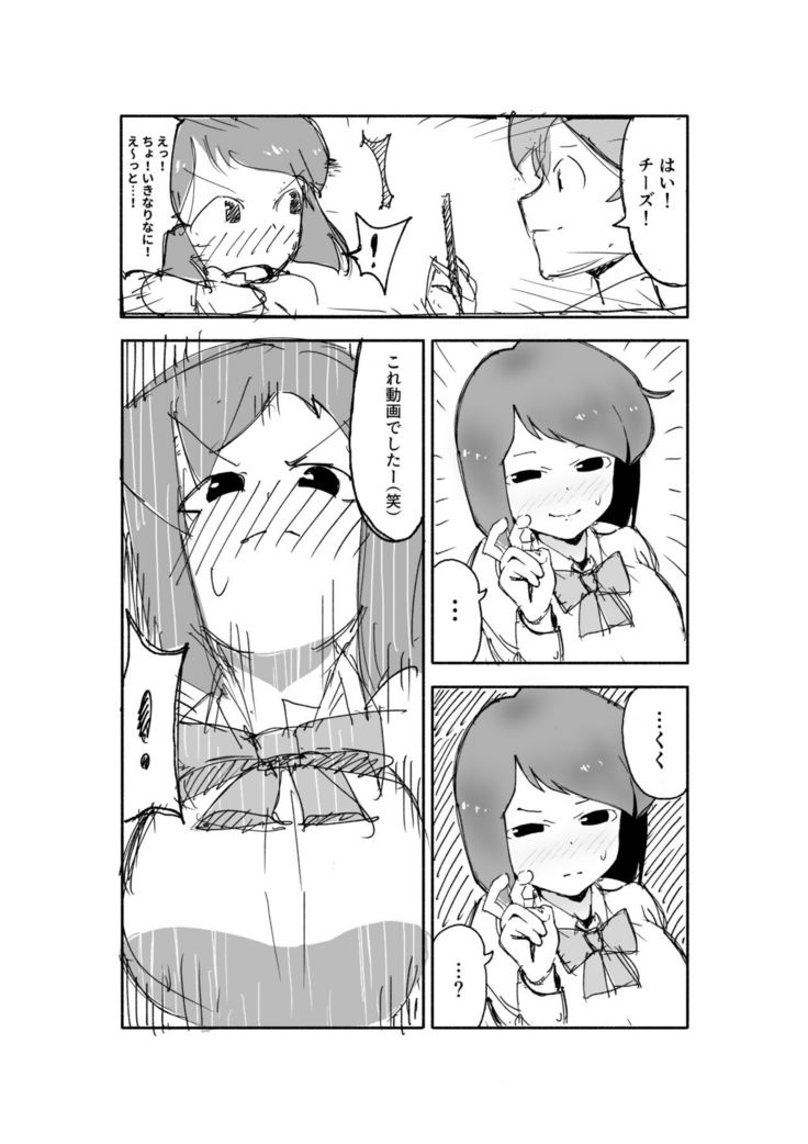 Saeki-san kansatsu nikki