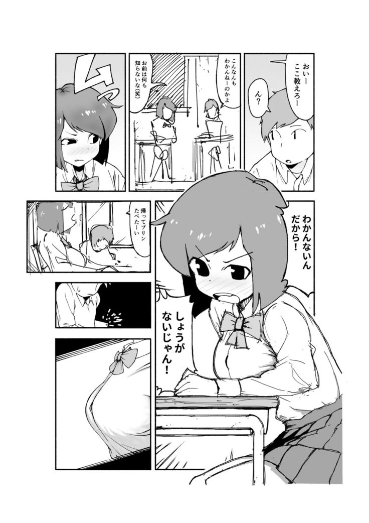 Saeki-san kansatsu nikki