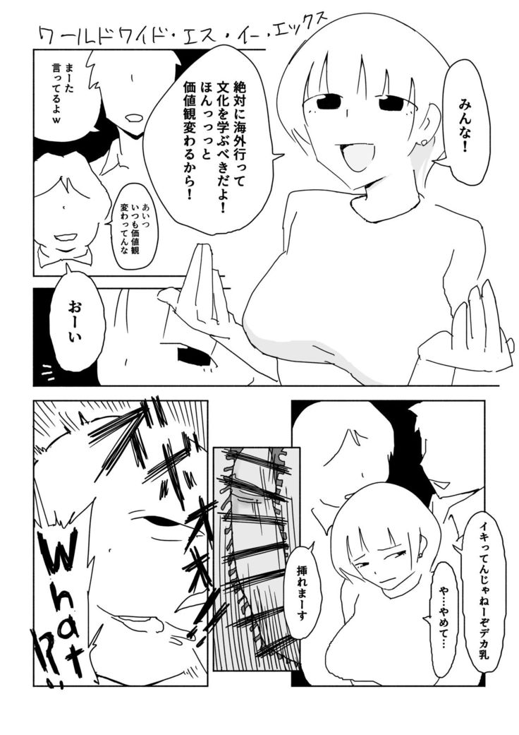 Saeki-san kansatsu nikki