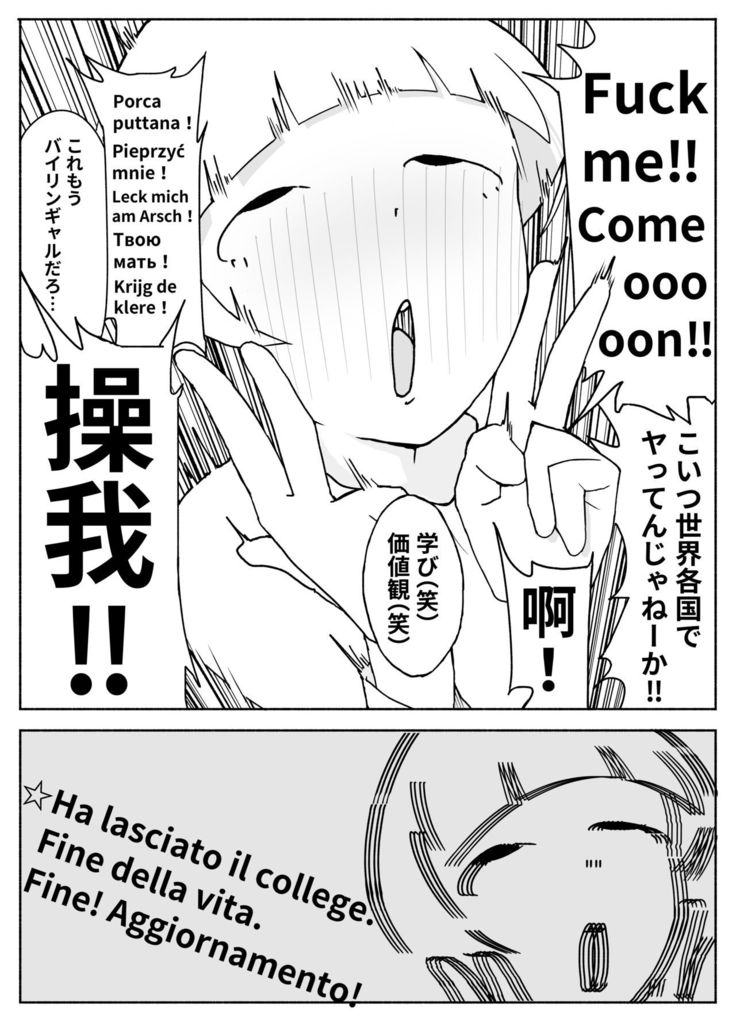 Saeki-san kansatsu nikki