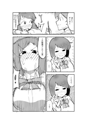 Saeki-san kansatsu nikki Page #17