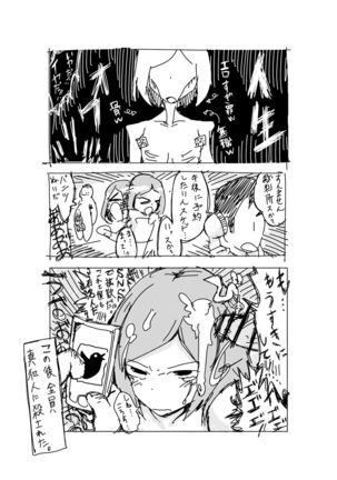 Saeki-san kansatsu nikki Page #22