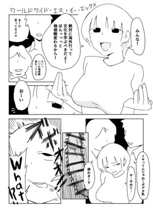 Saeki-san kansatsu nikki Page #23