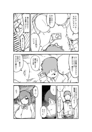 Saeki-san kansatsu nikki Page #16