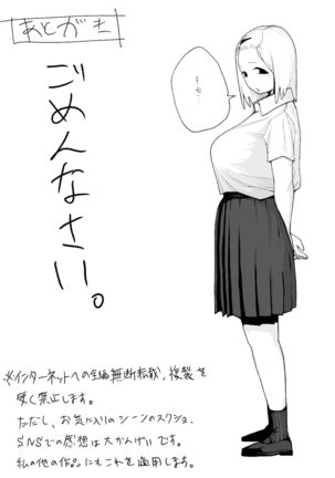 Saeki-san kansatsu nikki Page #14