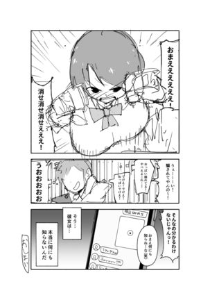 Saeki-san kansatsu nikki Page #18