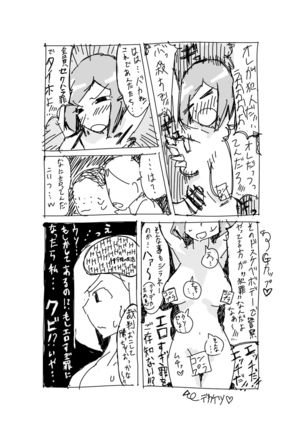Saeki-san kansatsu nikki Page #21