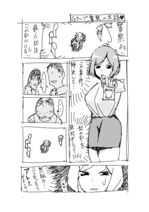 Saeki-san kansatsu nikki Page #19