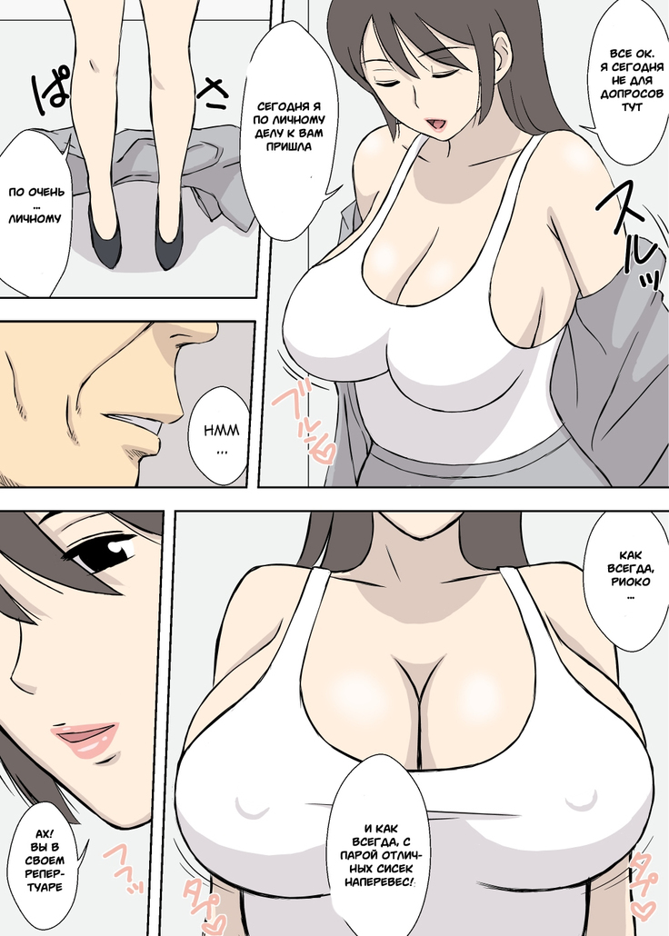 Father Daughter - Ryouko & Kyouko
