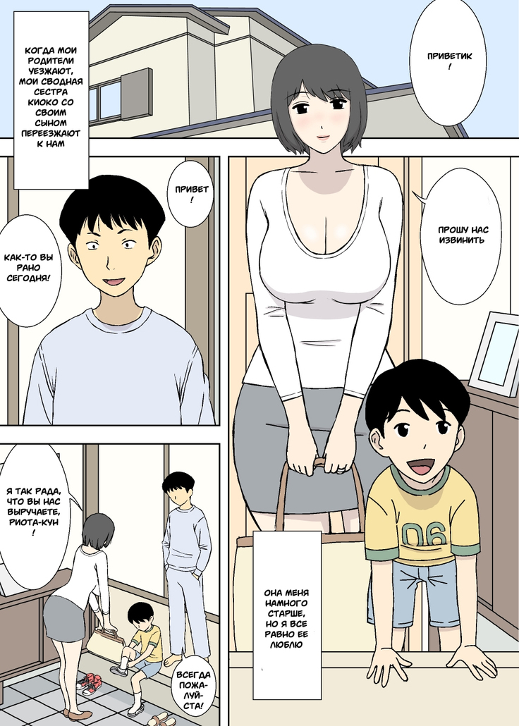 Father Daughter - Ryouko & Kyouko