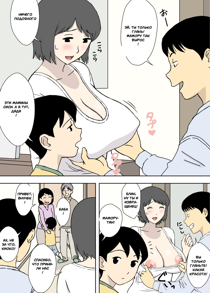 Father Daughter - Ryouko & Kyouko