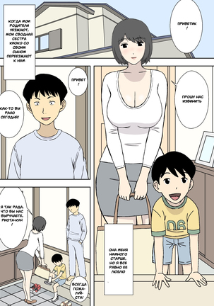 Father Daughter - Ryouko & Kyouko Page #16