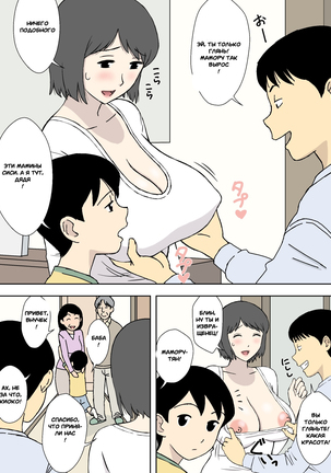 Father Daughter - Ryouko & Kyouko Page #17
