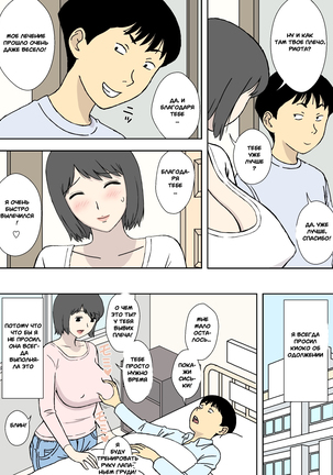 Father Daughter - Ryouko & Kyouko Page #18