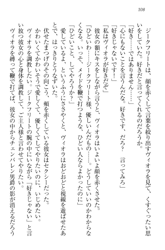 魔剣の魔メイドと魔の祝福