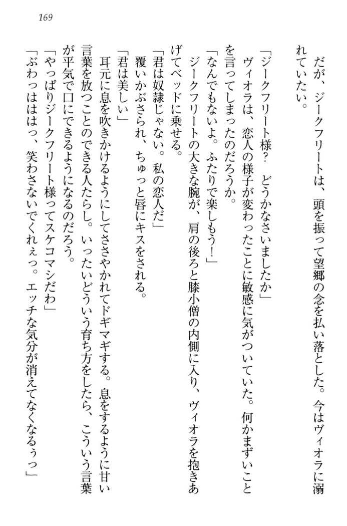 魔剣の魔メイドと魔の祝福