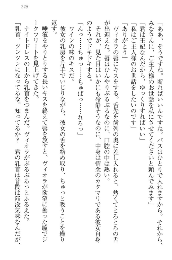 魔剣の魔メイドと魔の祝福