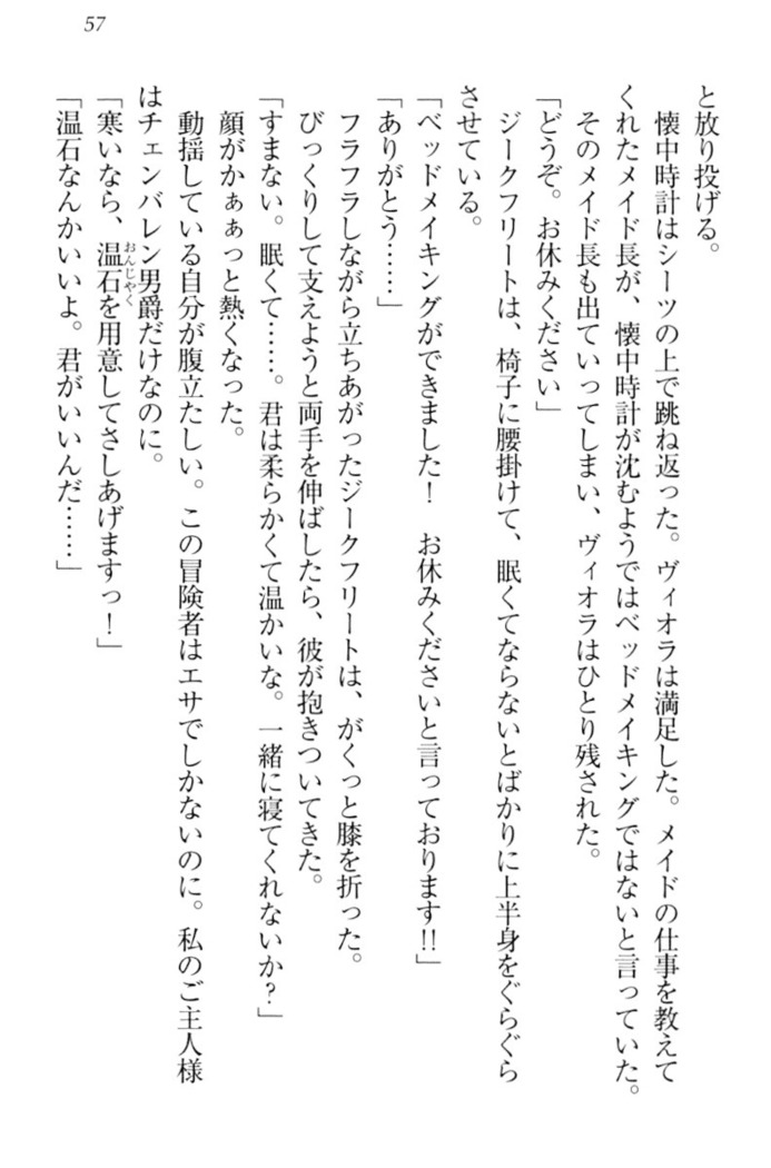 魔剣の魔メイドと魔の祝福