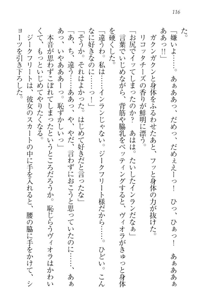 魔剣の魔メイドと魔の祝福