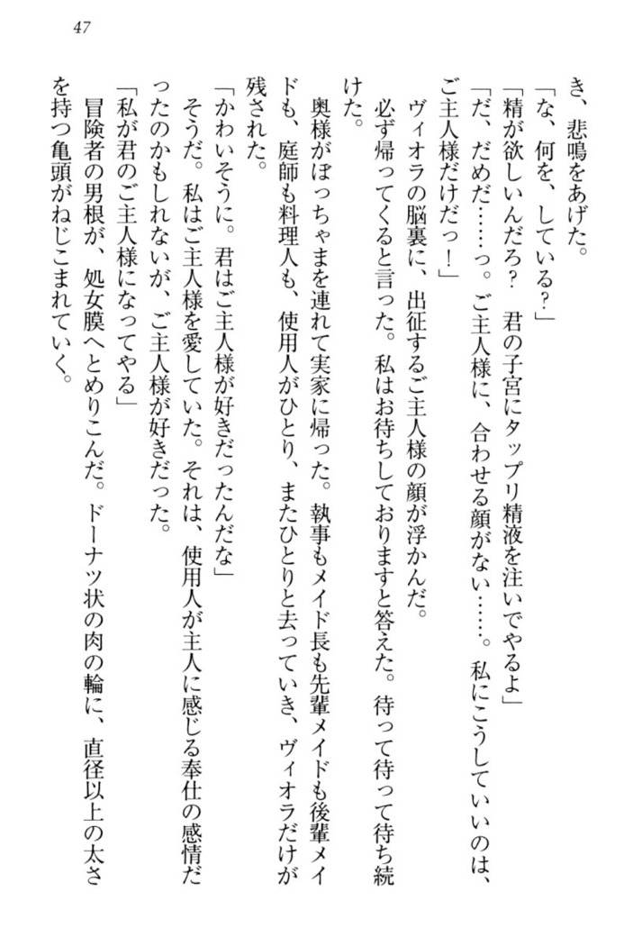魔剣の魔メイドと魔の祝福