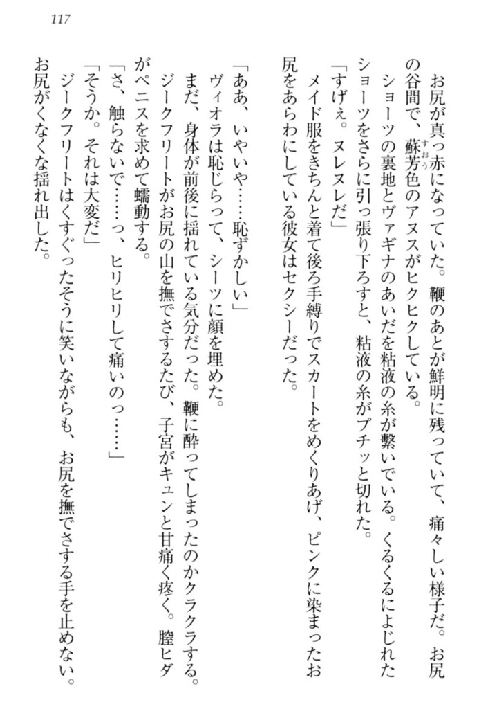 魔剣の魔メイドと魔の祝福