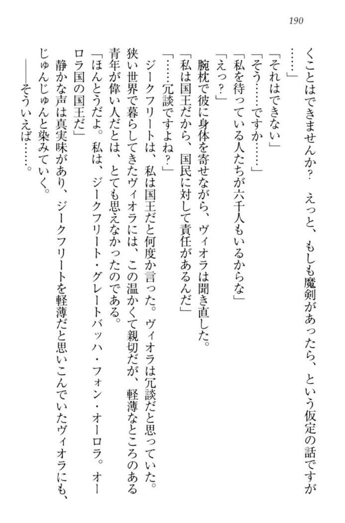 魔剣の魔メイドと魔の祝福