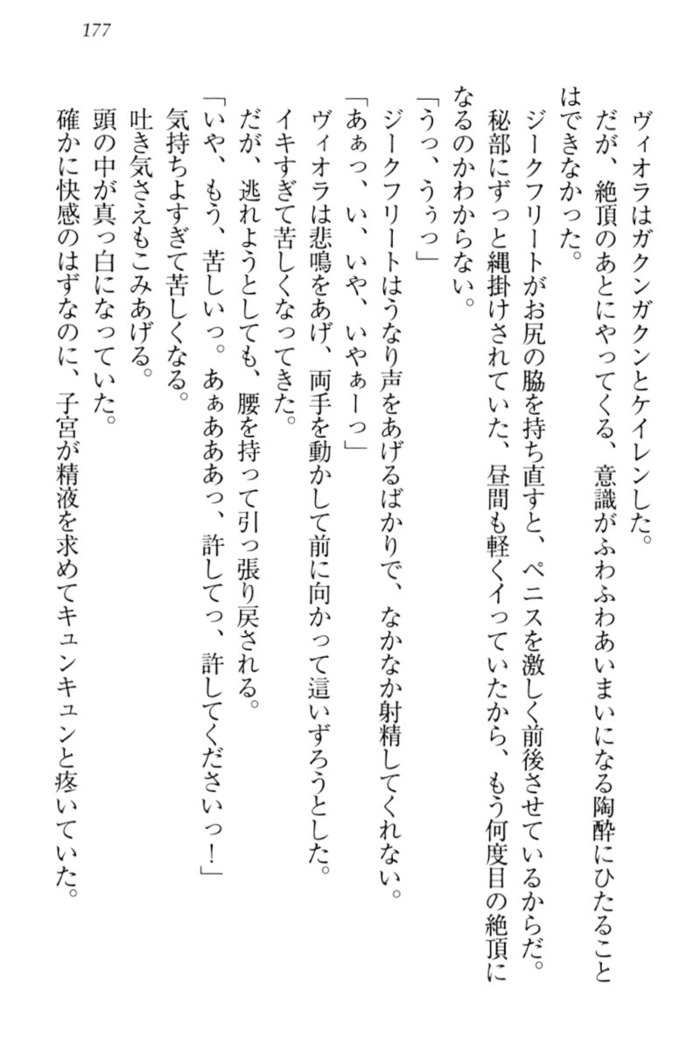 魔剣の魔メイドと魔の祝福