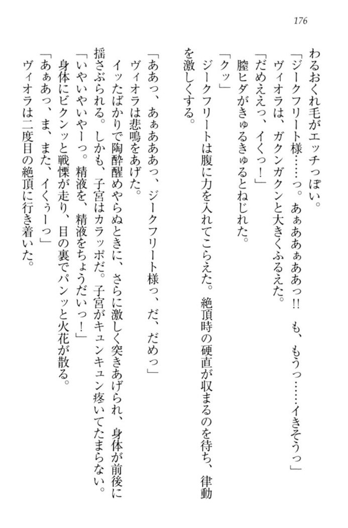 魔剣の魔メイドと魔の祝福